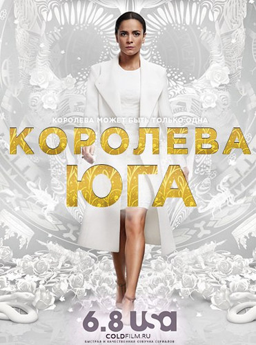 Королева юга 3 сезон 10 серия [Смотреть Онлайн]