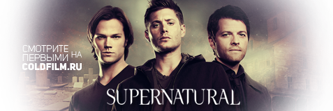Сериалы смотреть онлайн